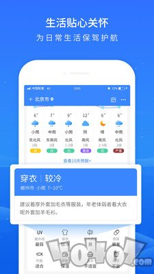 掌上天气预报