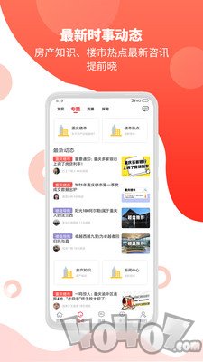 到家了购房宝