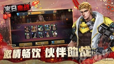 末日血战之守望黎明