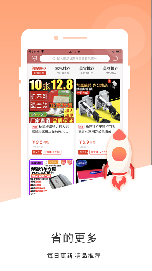 新之购截图