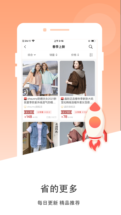 新之购截图