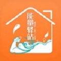 能量驿站
