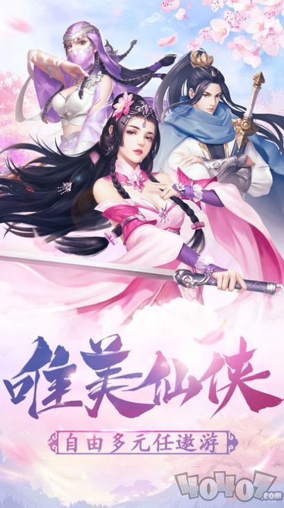 魂牵道梦