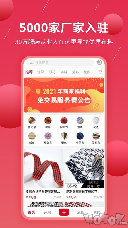 觅布