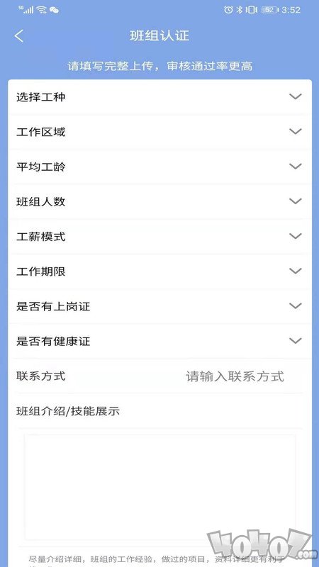 建筑工人共享