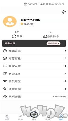 车小宠