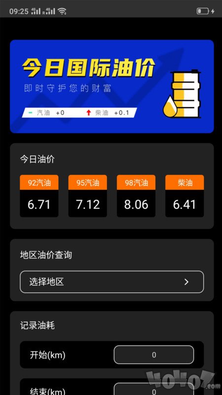 汇油通
