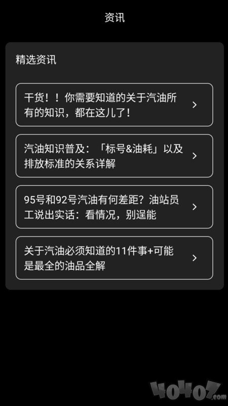 汇油通