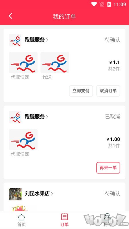 大米外卖
