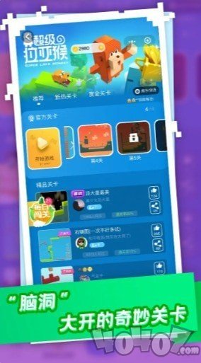 超级拉亚猴