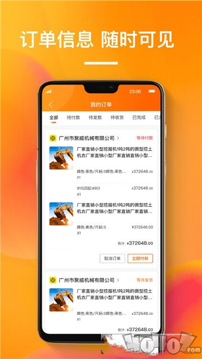 搜好货