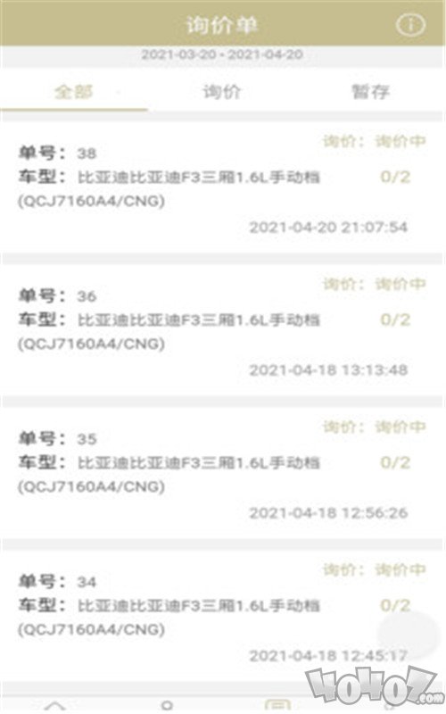 联配车福