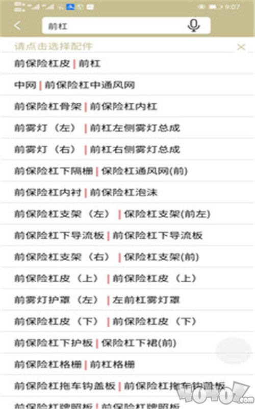 联配车福