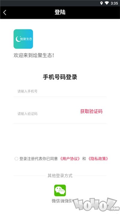 烩聚生态