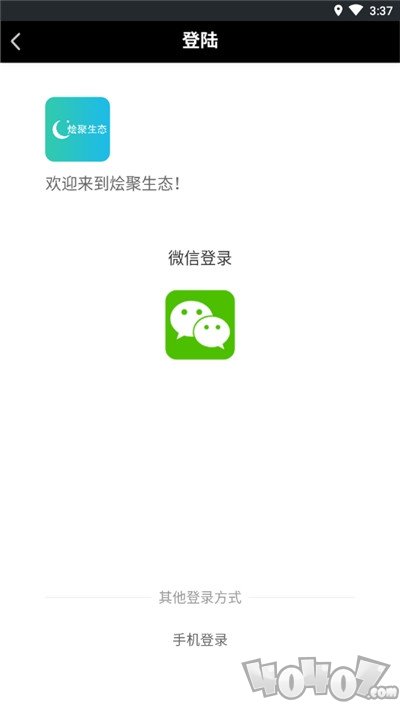 烩聚生态