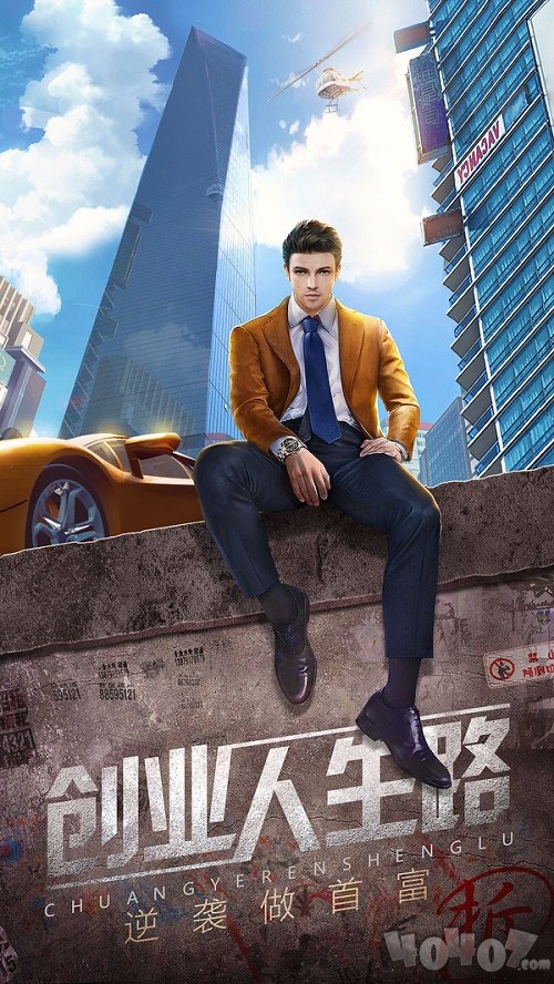 全能总裁