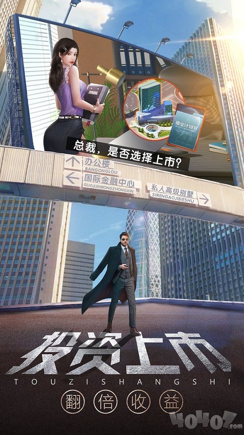 全能总裁