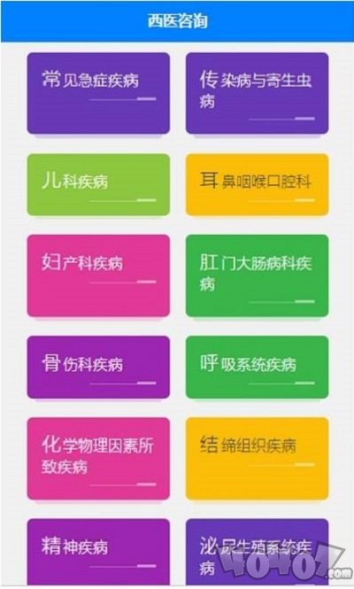 绿联医生