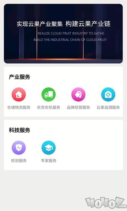 云果