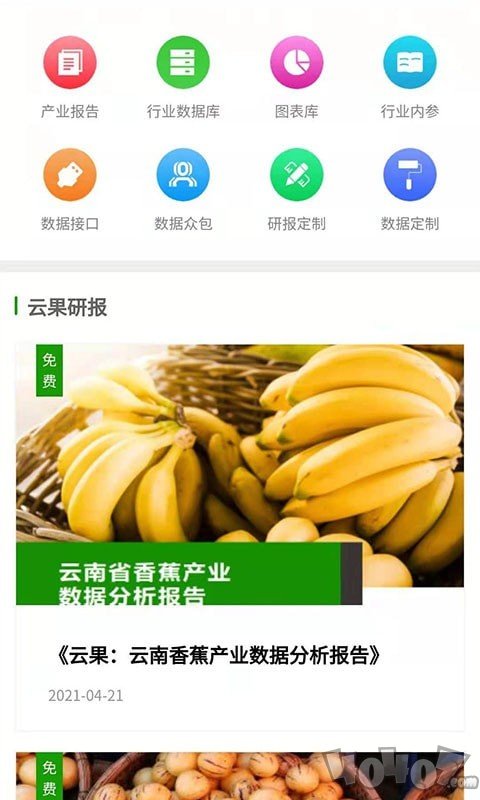 云果