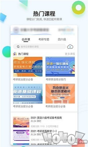 在考研