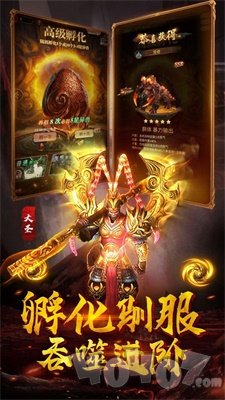 异兽来袭称霸三界