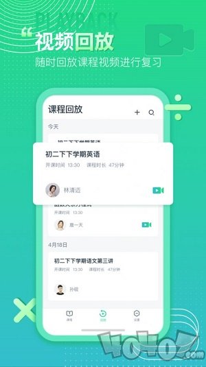 平行课堂