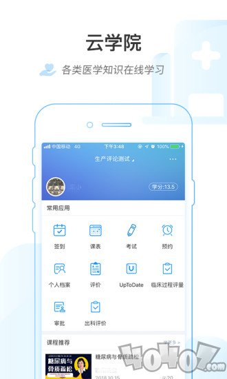 医链云学院