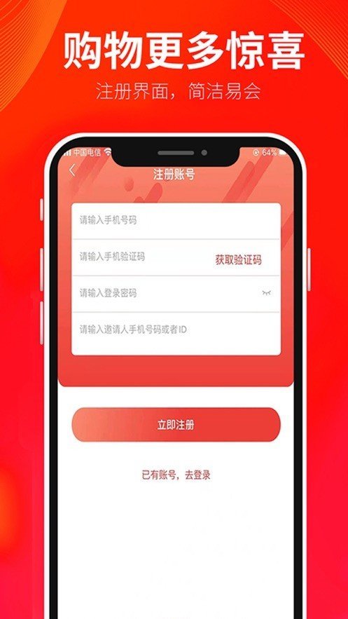 券叮咚截图