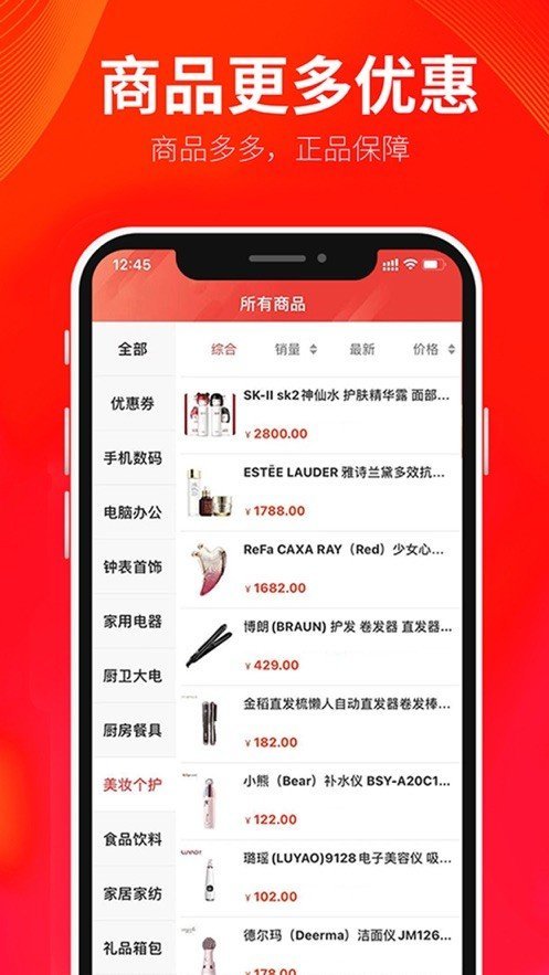 券叮咚截图