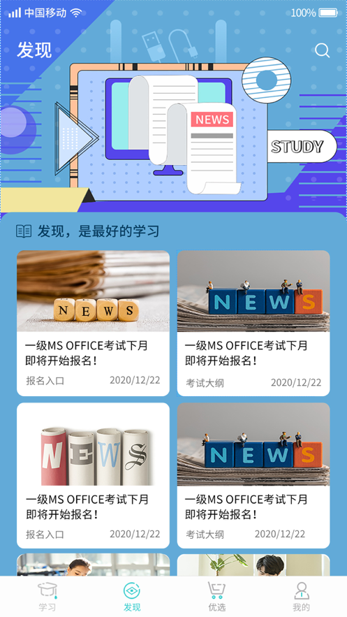 考试蚁2021截图
