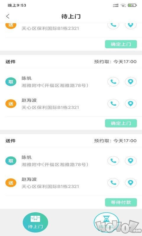 守仁洗衣