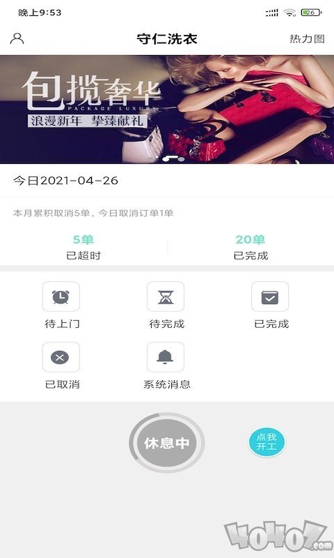 守仁洗衣