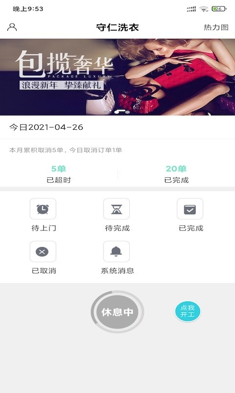 守仁洗衣截图