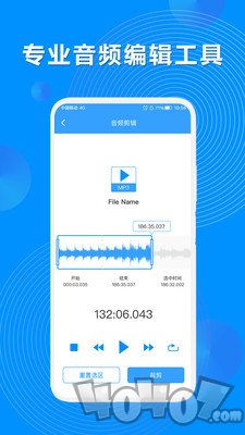 录音机转文字大师