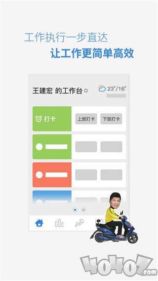 小步外勤