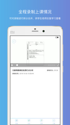 钉点课堂截图