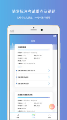 钉点课堂截图