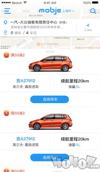 摩捷出行