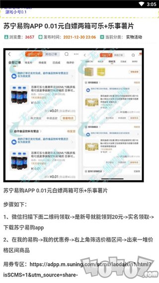 无二辅助网