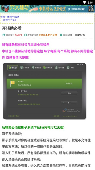 无二辅助网截图