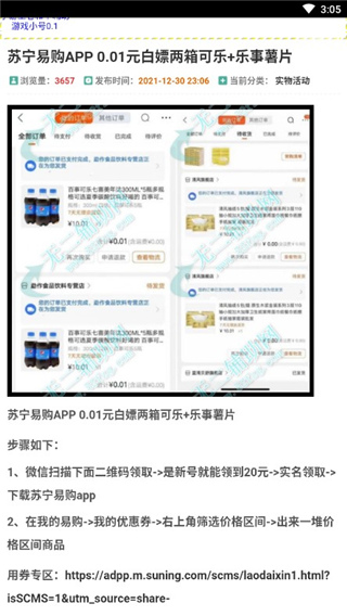 无二辅助网截图