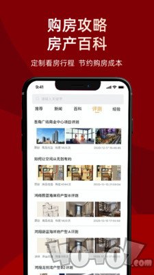 房品优选