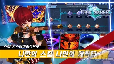 骰子剑骑士
