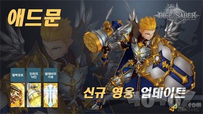 骰子剑骑士