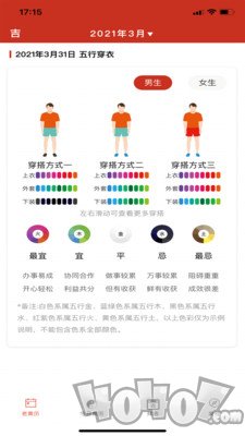 神算堂老黄历