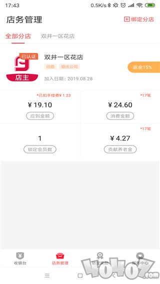 伴聚店主