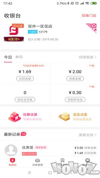 伴聚店主