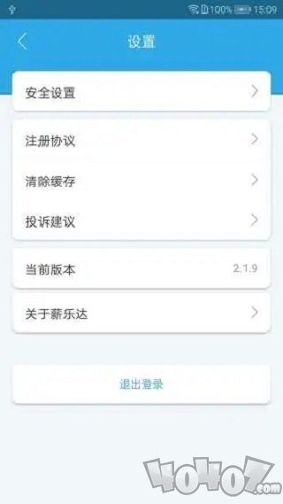 薪乐达