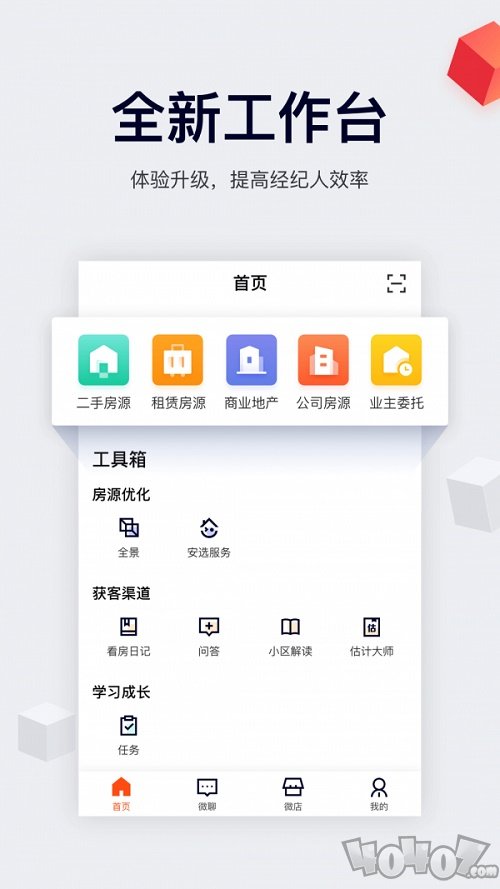 移动经纪人